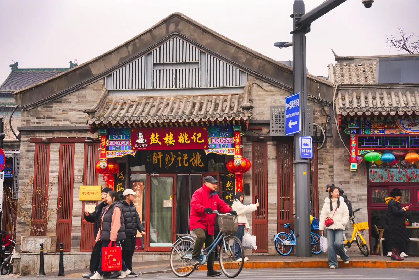 A busy storefront in a Beijing hutong