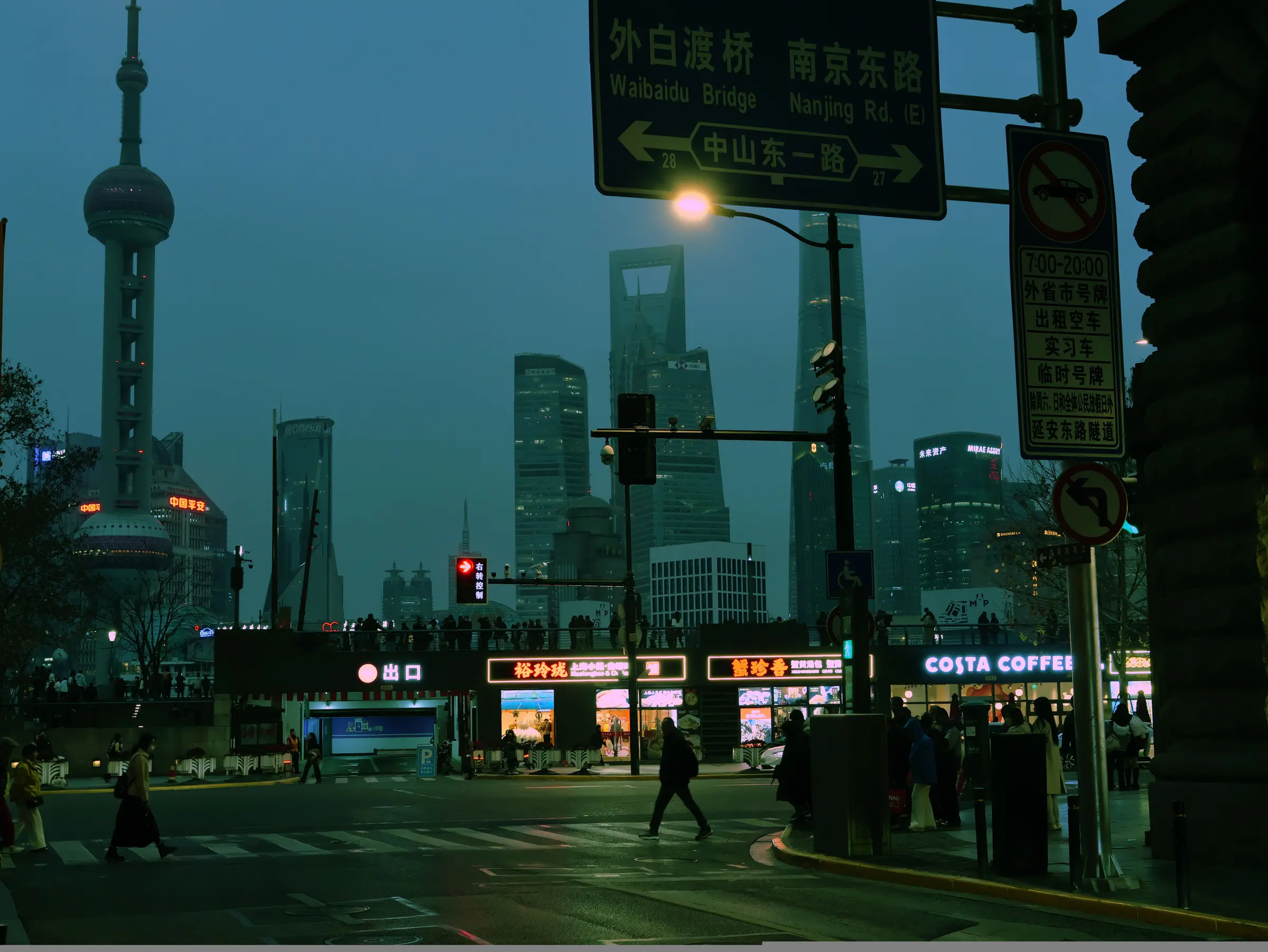 The Bund on the west bank of the Huangpu River