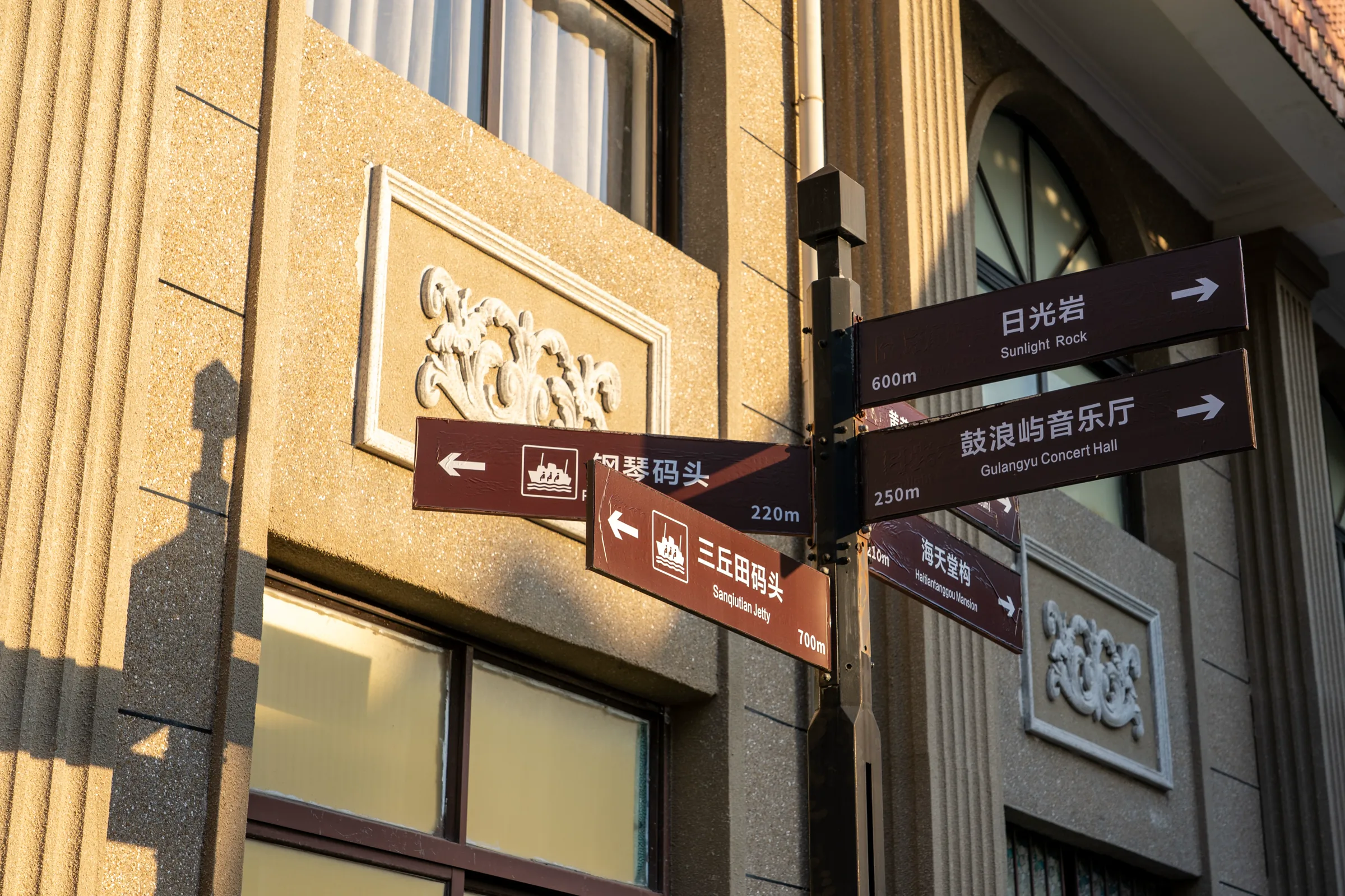 Directional signs on a historic Gulangyu street