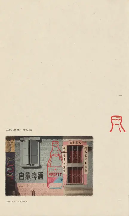 Xiamen minimal zine poster titled Wall Still Speaks